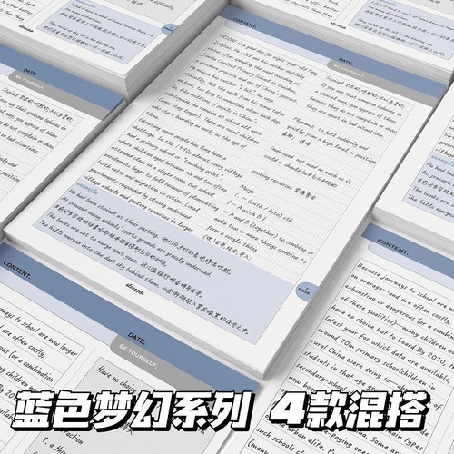蓝色梦幻拍纸本ins高颜值可撕