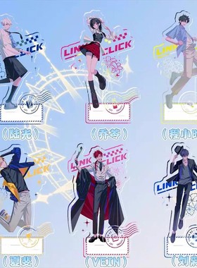 时光代理人粉墨派对刘枭夏斐VEIN程小时高颜值透卡双插立牌桌面摆