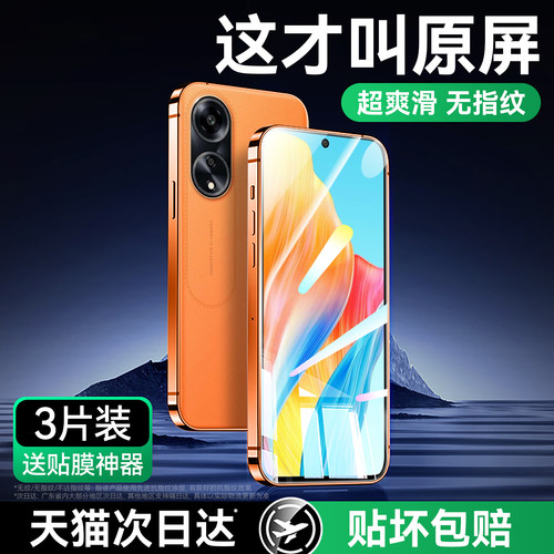 超爽滑手感 防爆防摔 超清防指纹