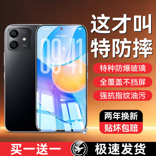 超爽滑手感 防爆防摔 超清防指纹