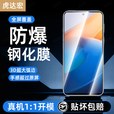虎达宏适用iQOOz6钢化膜iqooz9 z10turbo+手机膜z8z7i新款专用z5pro屏保u8u7u6u5u3u1x防摔z3z1x防爆保护贴膜