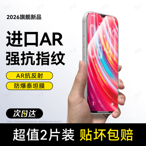 超爽滑手感 防爆防摔 超清防指纹