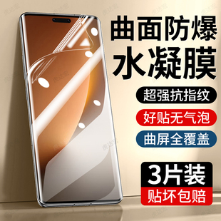 虎达宏适用华为荣耀Magic8Pro手机膜magic8水凝膜honor曲面屏新款专用钢化高清护眼全屏覆盖防窥防摔保护贴膜