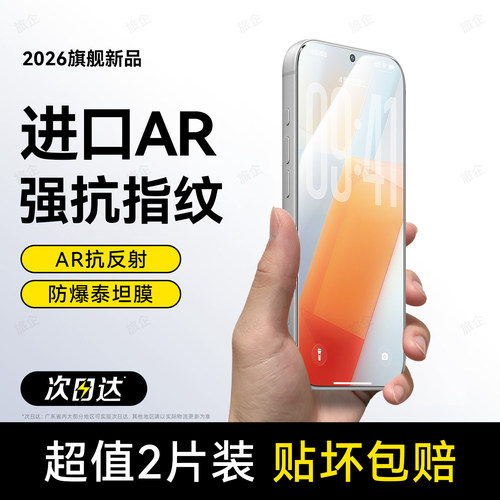 超爽滑手感 防爆防摔 超清防指纹