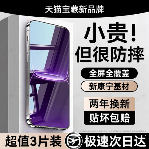 超爽滑手感 防爆防摔 超清防指纹
