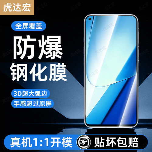 超强抗指纹 超爽滑手感 防爆防摔