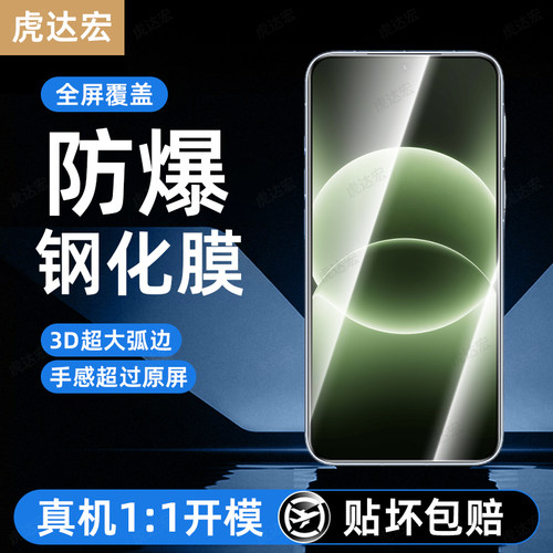 超强抗指纹 超爽滑手感 防爆防摔