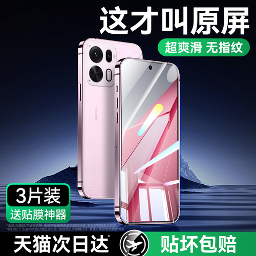 超爽滑手感 防爆防摔 超清防指纹