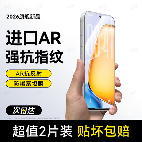 超爽滑手感 防爆防摔 超清防指纹