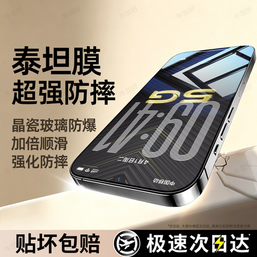 超爽滑手感 防爆防摔 超清防指纹