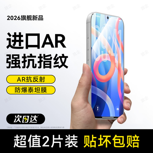 超爽滑手感 防爆防摔 超清防指纹