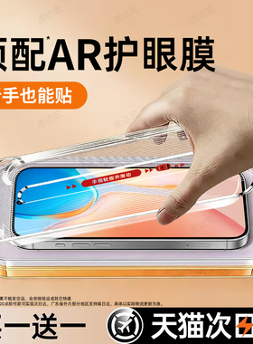 虎达宏适用于vivoX70t钢化膜vivo X70手机膜新款专用无尘高清护眼全屏覆盖防窥防摔防指纹抗蓝光屏幕保护贴膜