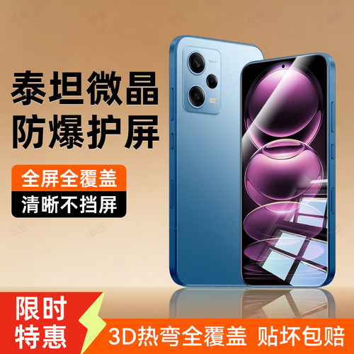 超爽滑手感 防爆防摔 超清防指纹