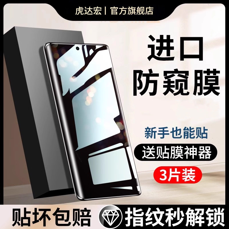 【店长首推进口防窥膜】适用oppo