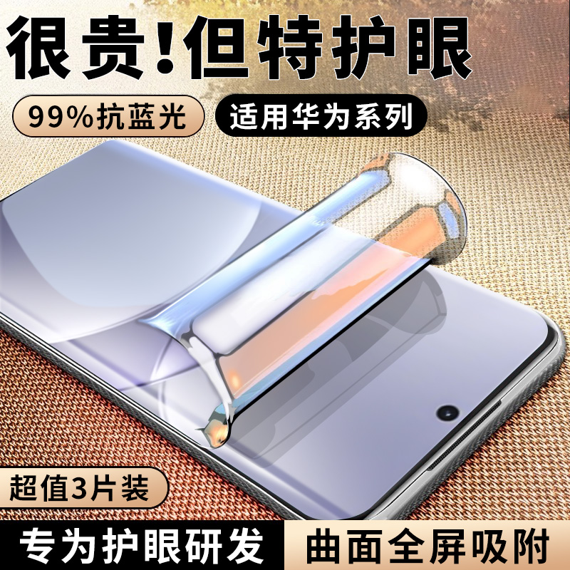 【曲屏全屏吸附】全包水凝膜