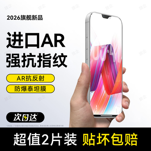 超爽滑手感 防爆防摔 超清防指纹