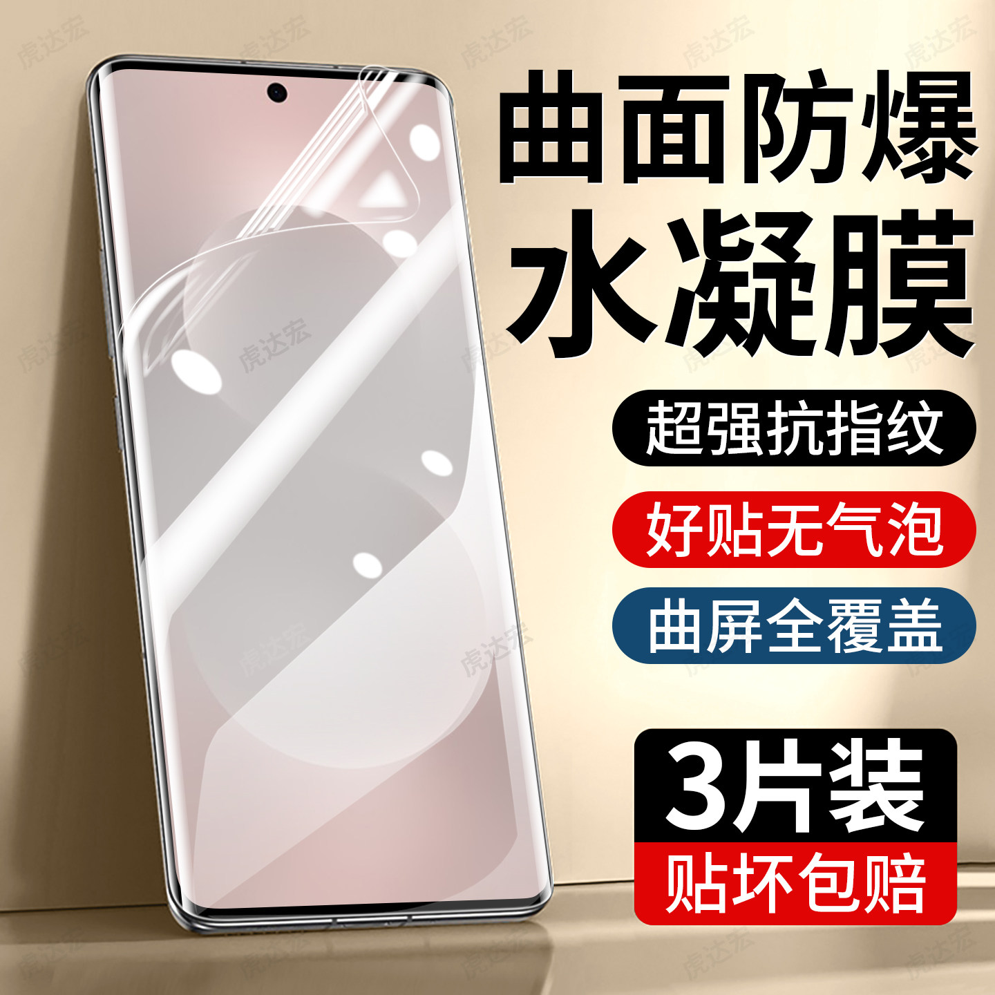 虎达宏适用三星S25slim手机膜S25+水凝膜S25ultra曲面屏S25fe新款SM-S9360专用SM-S9380防窥galaxy钢化保护膜,3C数码配件,手机贴膜,淘宝优惠券,粉丝福利购,淘宝优惠卷