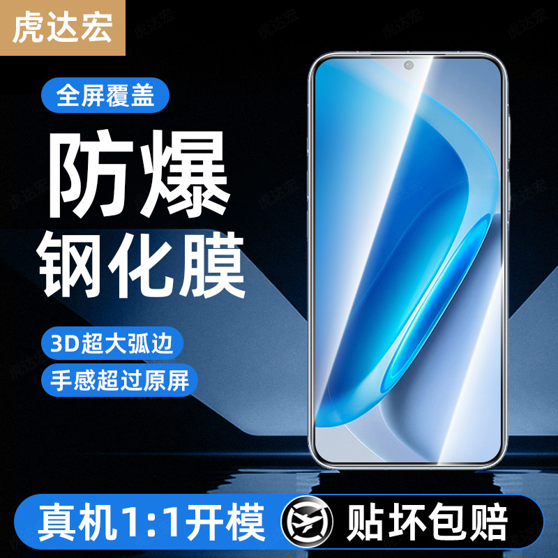 超强抗指纹 超爽滑手感 防爆防摔