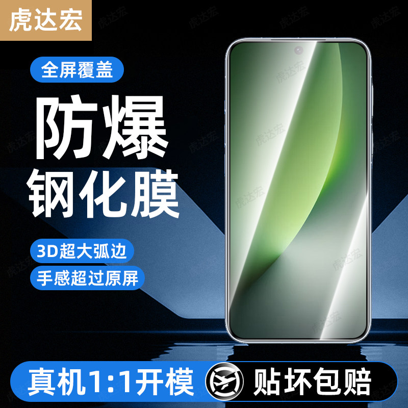 虎达宏适用华为荣耀magic8钢化膜win手机膜rt新款magi