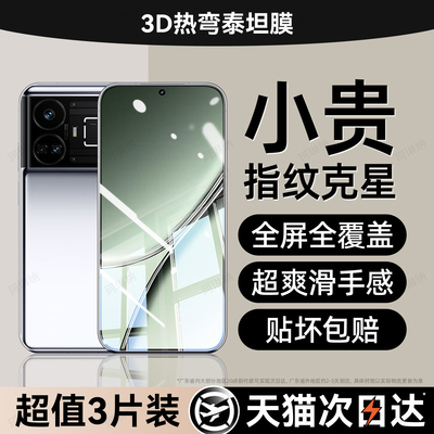 虎达宏适用真我Gtneo5钢化膜realme真我Gt5手机膜Gtneo5se全屏RMX3820专用高清防爆防指纹护眼抗蓝光保护贴膜