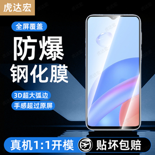 虎达宏适用荣耀play5T钢化膜华为play9tPro手机膜play新款 8tpro高清4pro普通红外3e贴 7t全屏6c防爆10c活力版