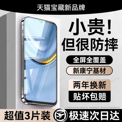 超爽滑手感 防爆防摔 超清防指纹