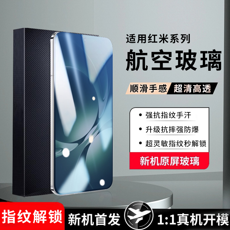 【航空玻璃钢化膜】超爽滑手感