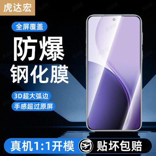 超强抗指纹 超爽滑手感 防爆防摔