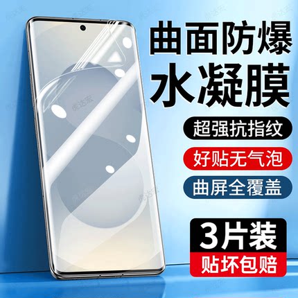 虎达宏适用三星Note10手机膜Galaxy Note20plus新款S10水凝膜S20曲面屏S22钢化膜S21S23S24ultra/S25+防窥膜