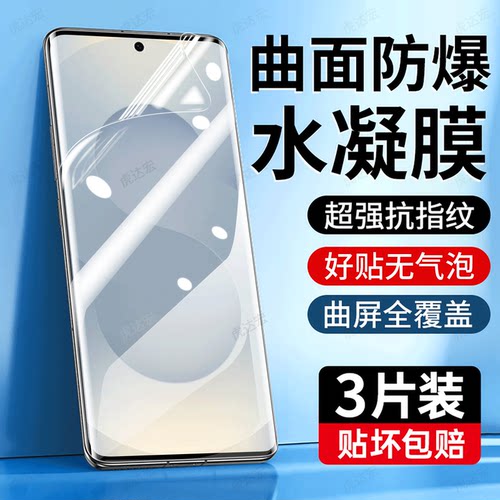 虎达宏适用三星Note10手机膜Galaxy Note20plus新款S10水凝膜S20曲面屏S22钢化膜S21S23S24ultra/S25+防窥膜
