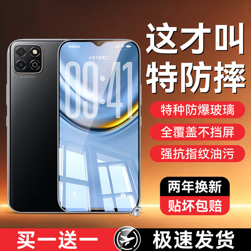 超爽滑手感 防爆防摔 超清防指纹