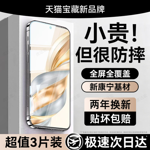 超爽滑手感 防爆防摔 超清防指纹