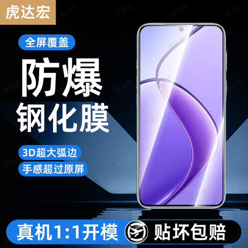 超强抗指纹 超爽滑手感 防爆防摔