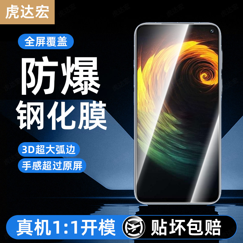 超强抗指纹 超爽滑手感 防爆防摔