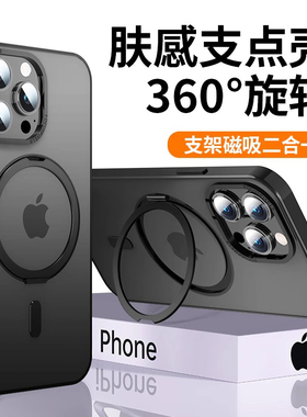 360°支点壳适用苹果17pro/16手机壳iphone15Promax新款高端磁吸14plus高级感ip13带支架透明防摔12/11保护壳