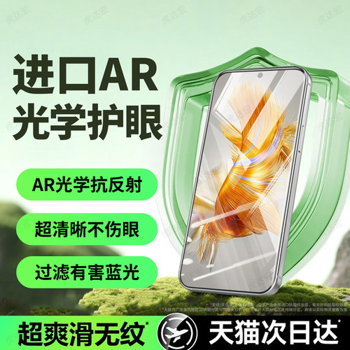 超爽滑手感 防爆防摔 护眼抗疲劳