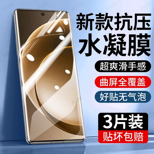 防爆防摔 超爽滑手感 超强抗指纹 全屏覆盖