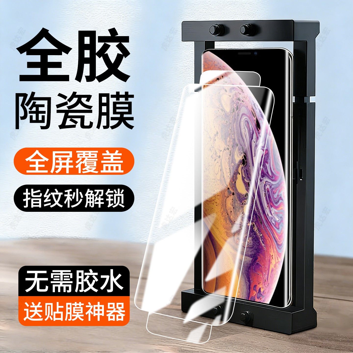 虎达宏适用iPhoneXS手机膜苹果xsmax陶瓷膜iPhone x曲面屏xr新款专用iphonex钢化高清护眼全屏防窥防摔保护膜,3C数码配件,手机贴膜,淘宝优惠券,粉丝福利购,淘宝优惠卷