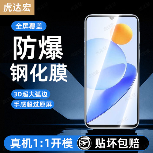 超强抗指纹 超爽滑手感 防爆防摔