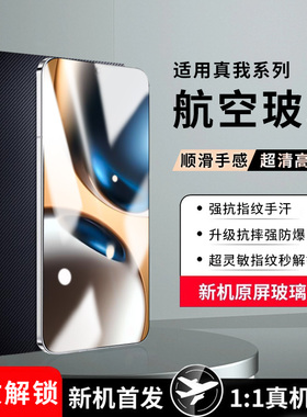 适用realme真我gt7钢化膜Neo7turbo手机膜gtneo5se新款6/2pro大师探索版13全屏12X覆盖11T10S抗摔爆3闪速版贴