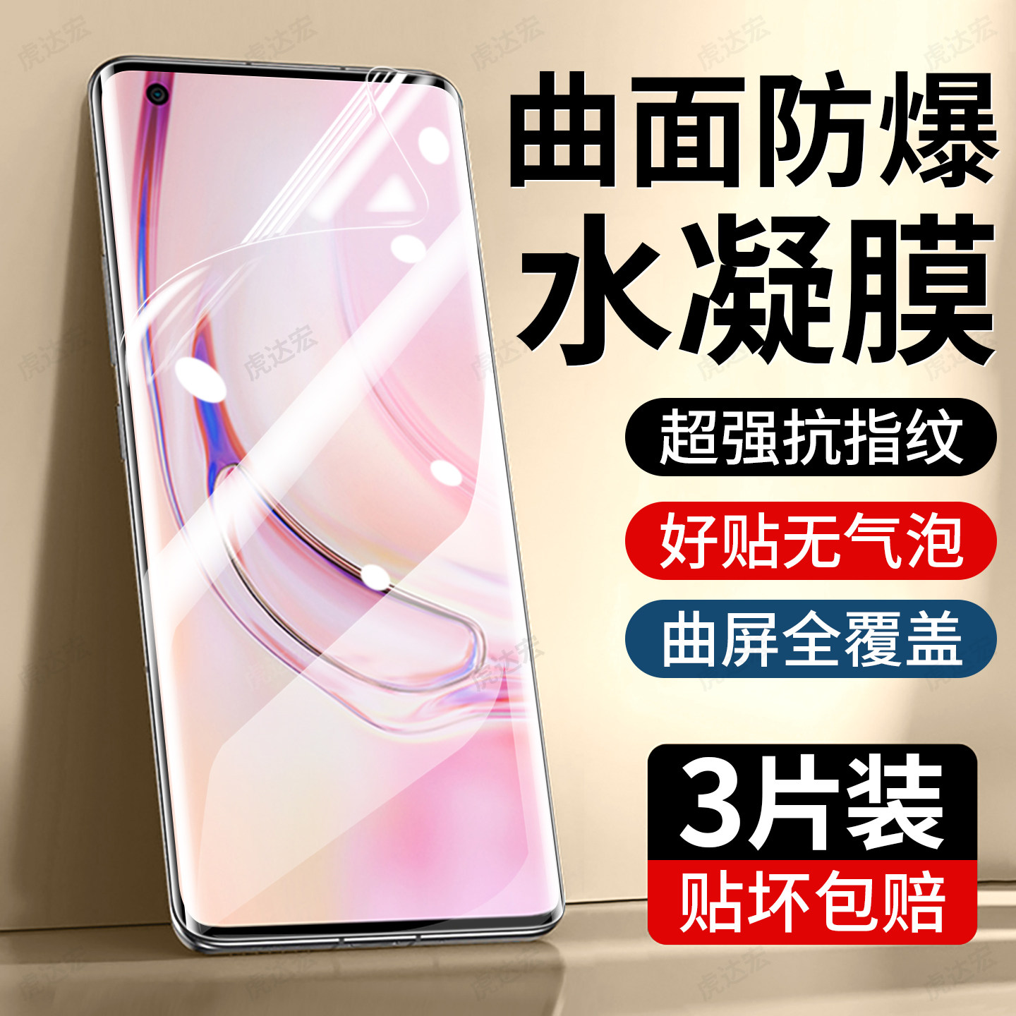 虎达宏适用小米10pro手机膜xiaomi10水凝膜10s曲面屏10至尊纪念版新款M2001J1E专用高清防摔防窥钢化保护贴膜,3C数码配件,手机贴膜,淘宝优惠券,粉丝福利购,淘宝优惠卷