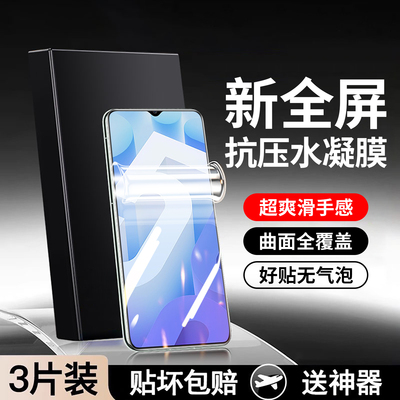 虎达宏适用iqoou3x手机膜vivo iqoou5水凝膜u5e防窥防指纹u3x标准版高清爱酷u1护眼抗蓝光防摔钢化膜保护贴膜