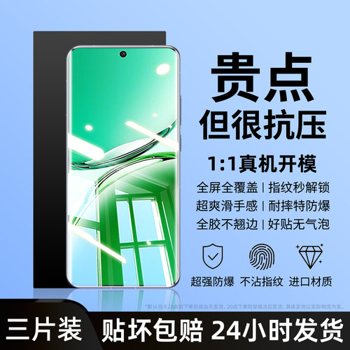 防爆防摔 超爽滑手感 超强抗指纹 全屏覆盖