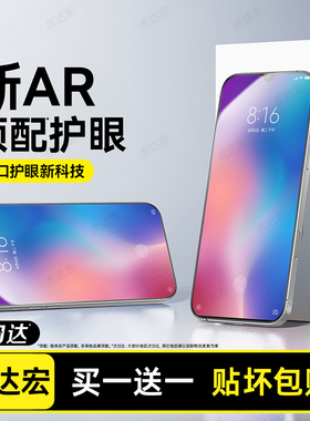 虎达宏适用小米9X钢化膜9手机膜9SE护眼新款9pro专用CC9全屏覆盖胶CC9e高清防摔爆窥防指纹九9抗蓝光保护贴膜