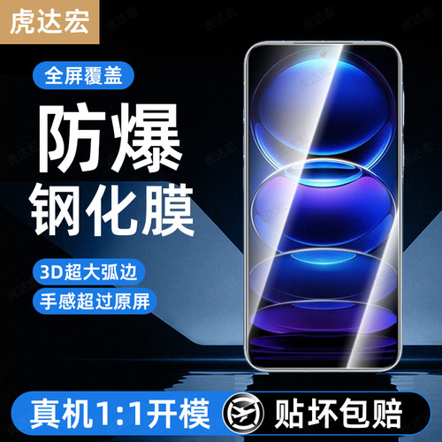 超强抗指纹 超爽滑手感 防爆防摔