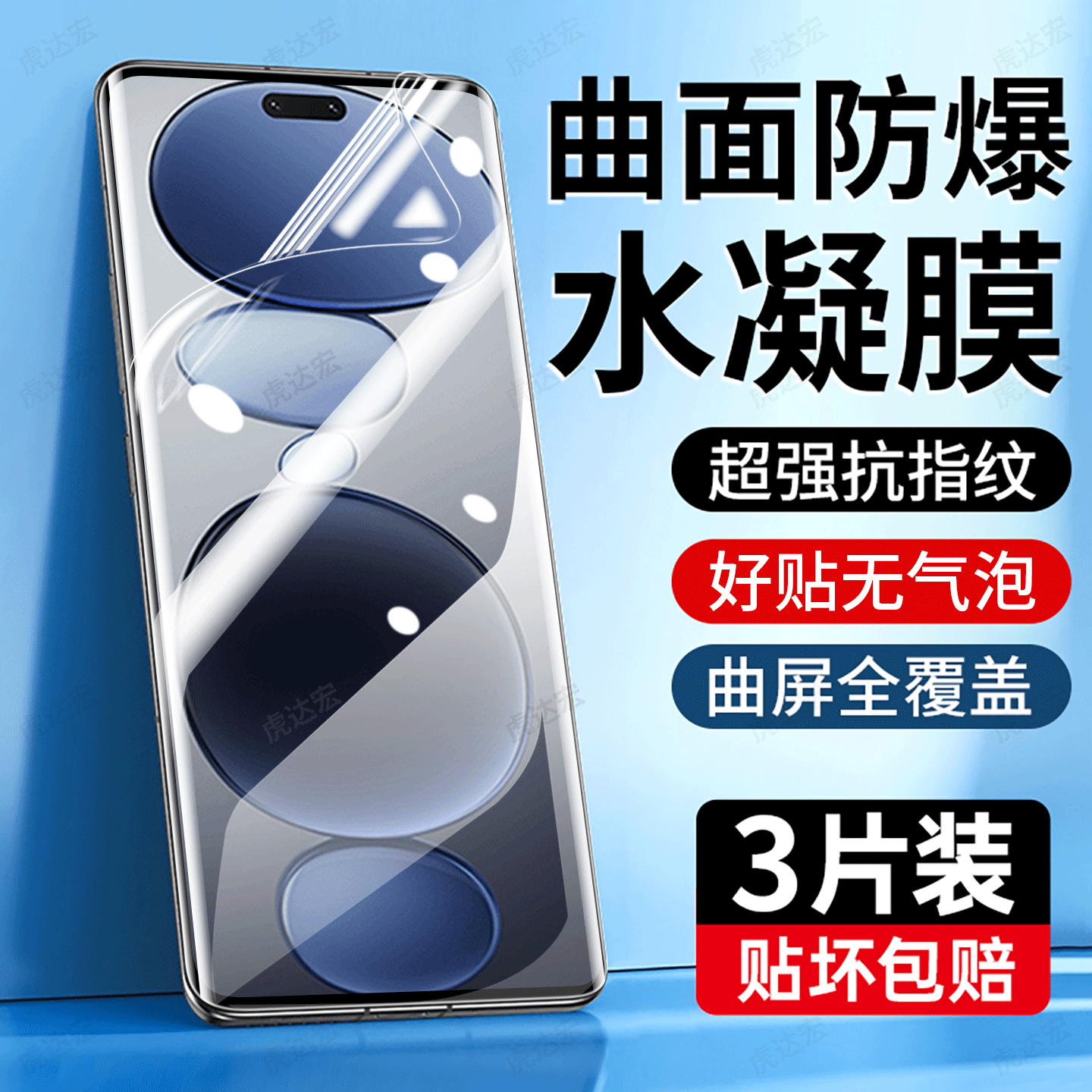 虎达宏适用小米Civi5pro手机膜17max曲面屏15ultra水凝膜14新款13钢化膜11/10防摔4高清2防窥mix4全屏贴膜