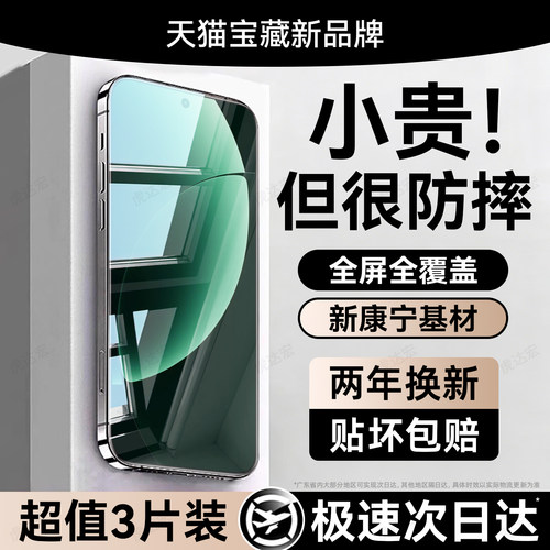 超爽滑手感 防爆防摔 超清防指纹