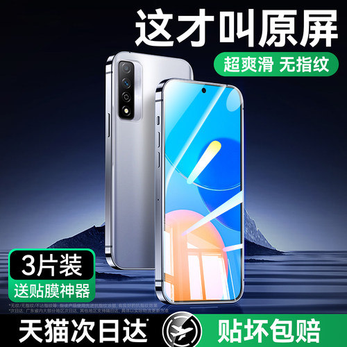 超爽滑手感 防爆防摔 超清防指纹