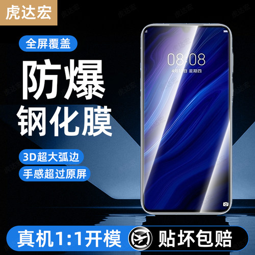 超强抗指纹 超爽滑手感 防爆防摔