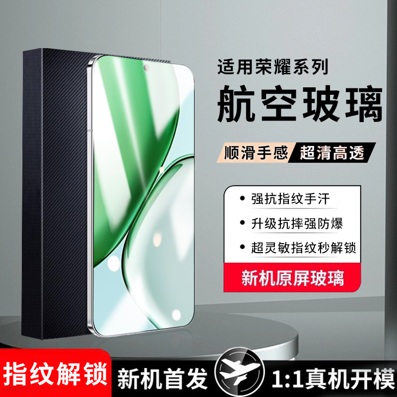 【航空玻璃钢化膜】升级强抗摔爆